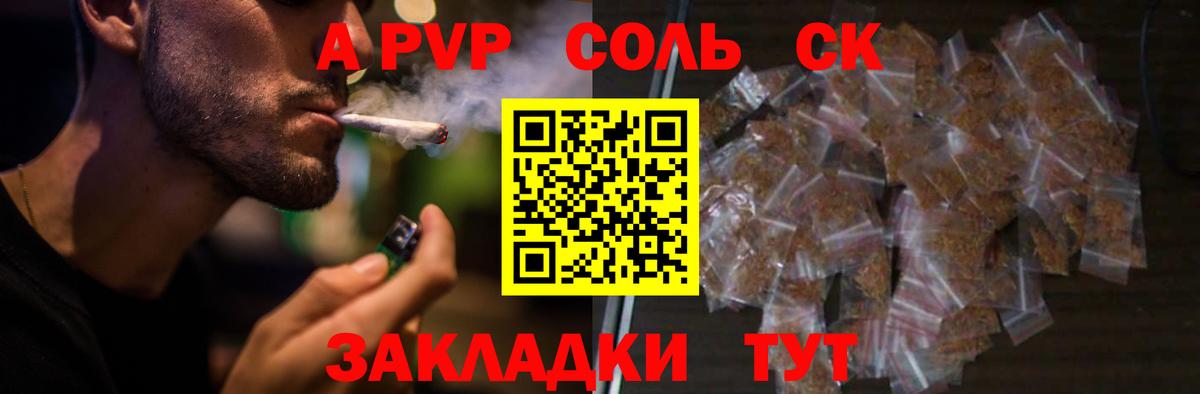 Alpha PVP крисы CK Новосибирск