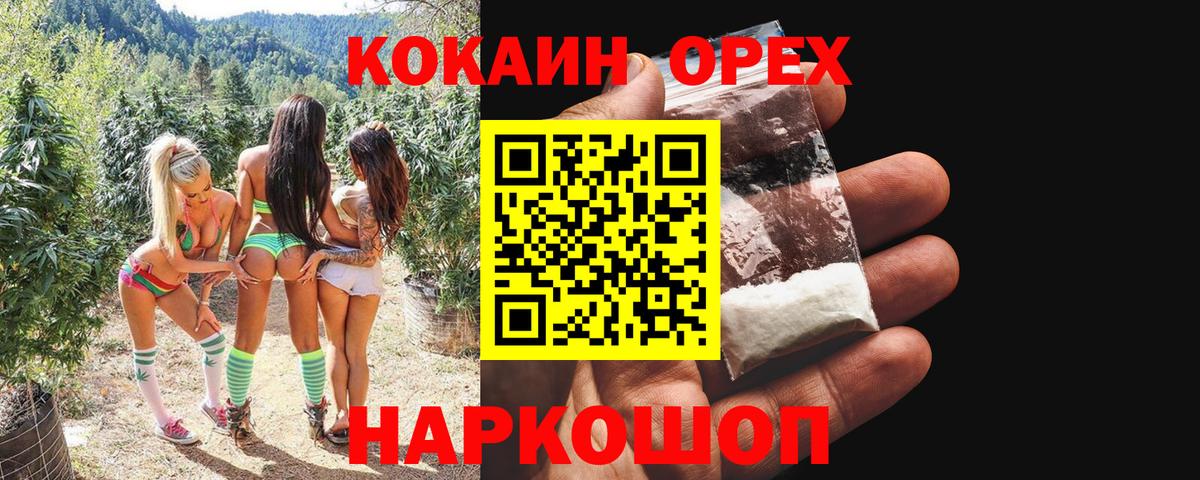 Кокаин Колумбийский  цена наркотик  Новосибирск  Вход с VPN  КОКАИН 