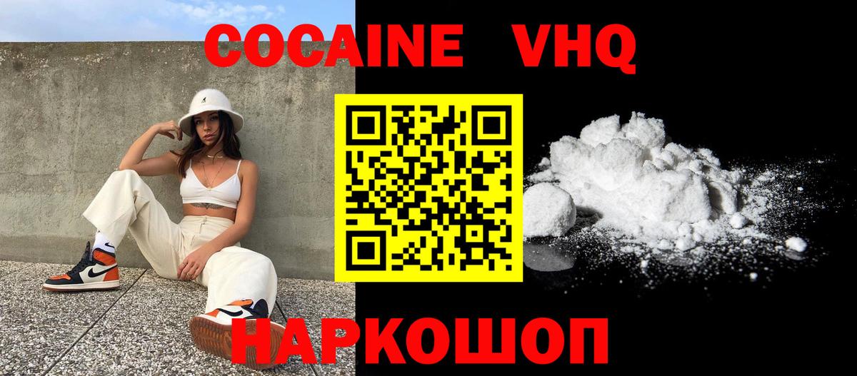 COCAIN Эквадор Новосибирск