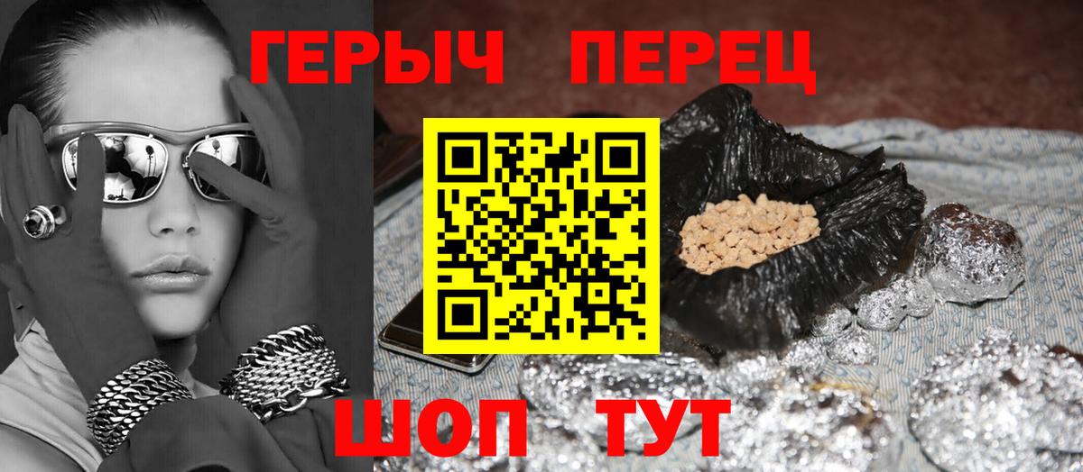 ГЕРОИН белый  Героин  Новосибирск  Вход с VPN 