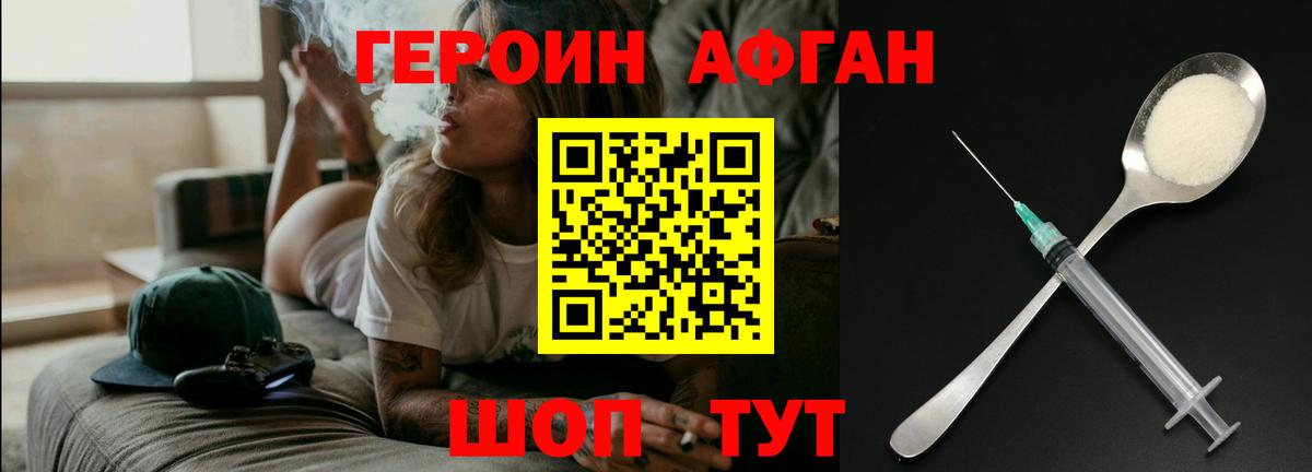 Героин герыч Новосибирск