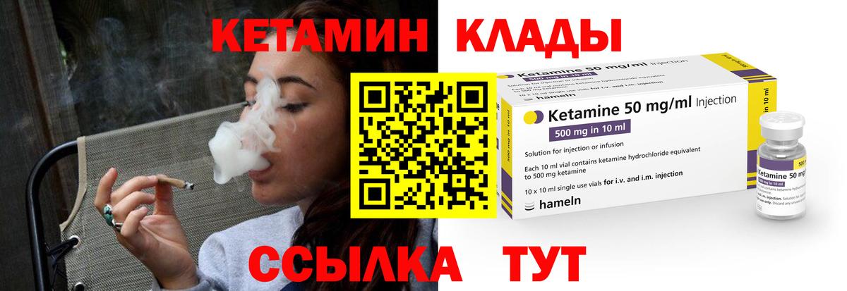 mega ссылки  Кетамин VHQ  КЕТАМИН VHQ  Вход с VPN  shop наркотические препараты  Новосибирск 