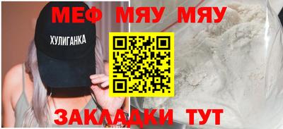 меф VHQ Гагарин