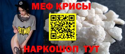 меф VHQ Гагарин