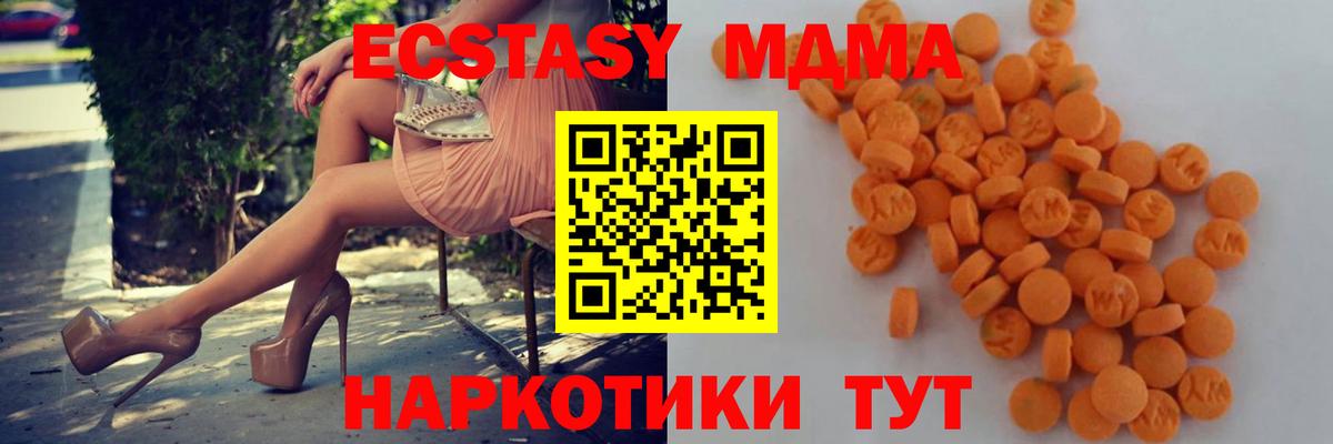 МДМА кристаллы  MDMA Molly  МДМА  Новосибирск  Вход с VPN 