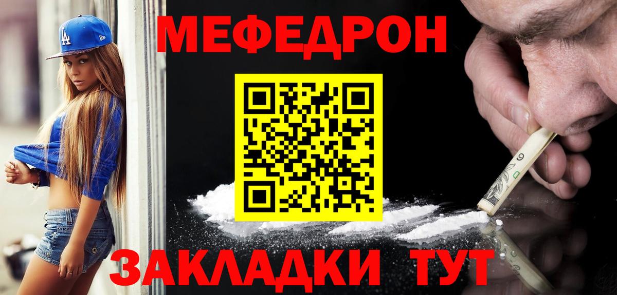 Меф VHQ  Меф мяу мяу  Мефедрон  Вход с VPN  Новосибирск  Меф 