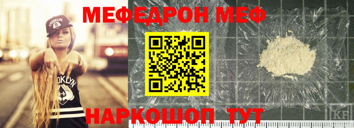 Мефедрон мука Новосибирск