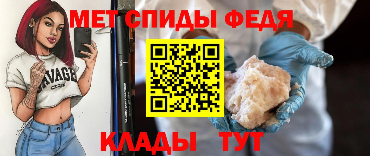Новосибирск  МЕТАМФЕТАМИН  Вход с VPN  Первитин пудра 