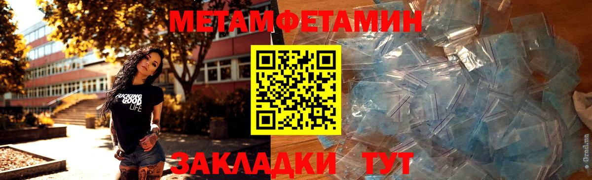 Первитин мет Новосибирск