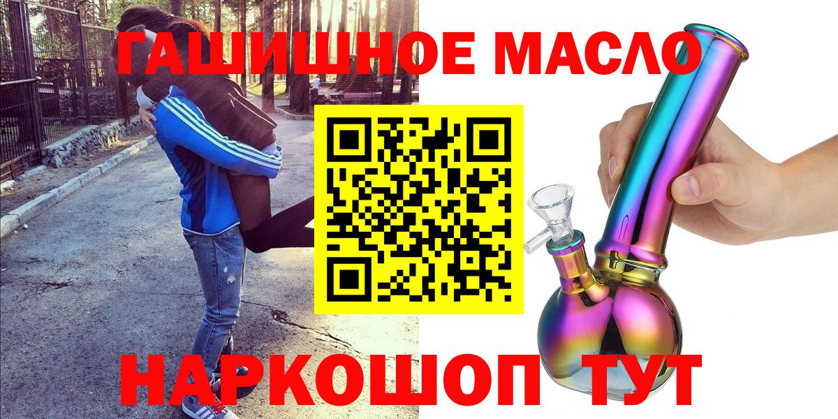 Дистиллят ТГК концентрат  Вход с VPN  Новосибирск  ТГК THC oil 