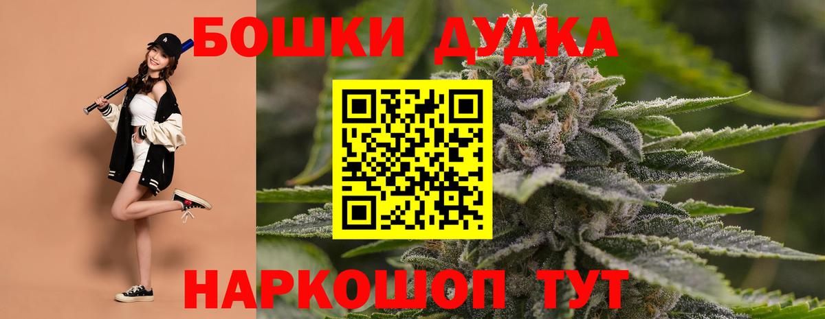 Новосибирск  Марихуана THC 21%  Вход с VPN  Конопля Ganja 