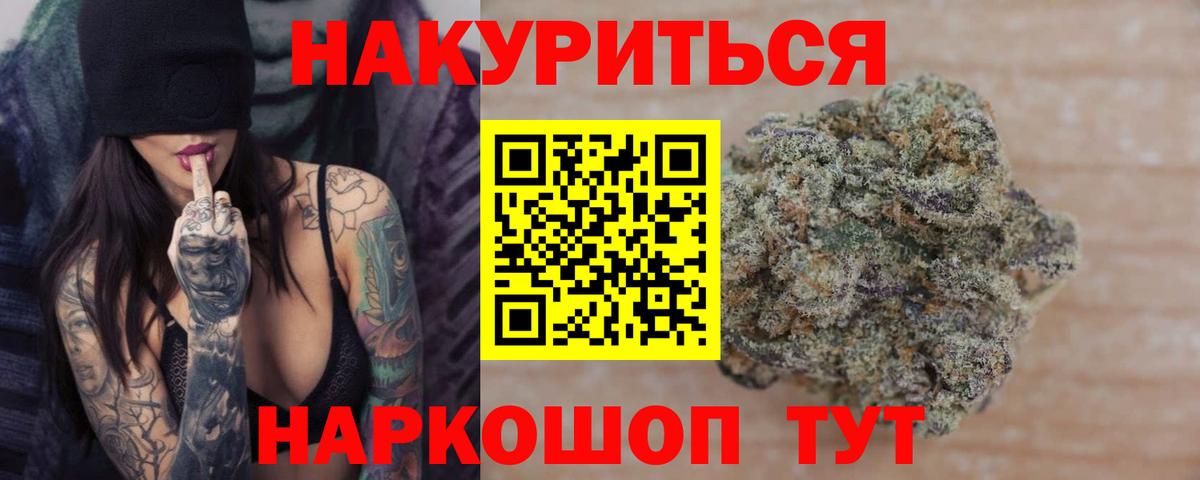 ГАШИШ Новосибирск
